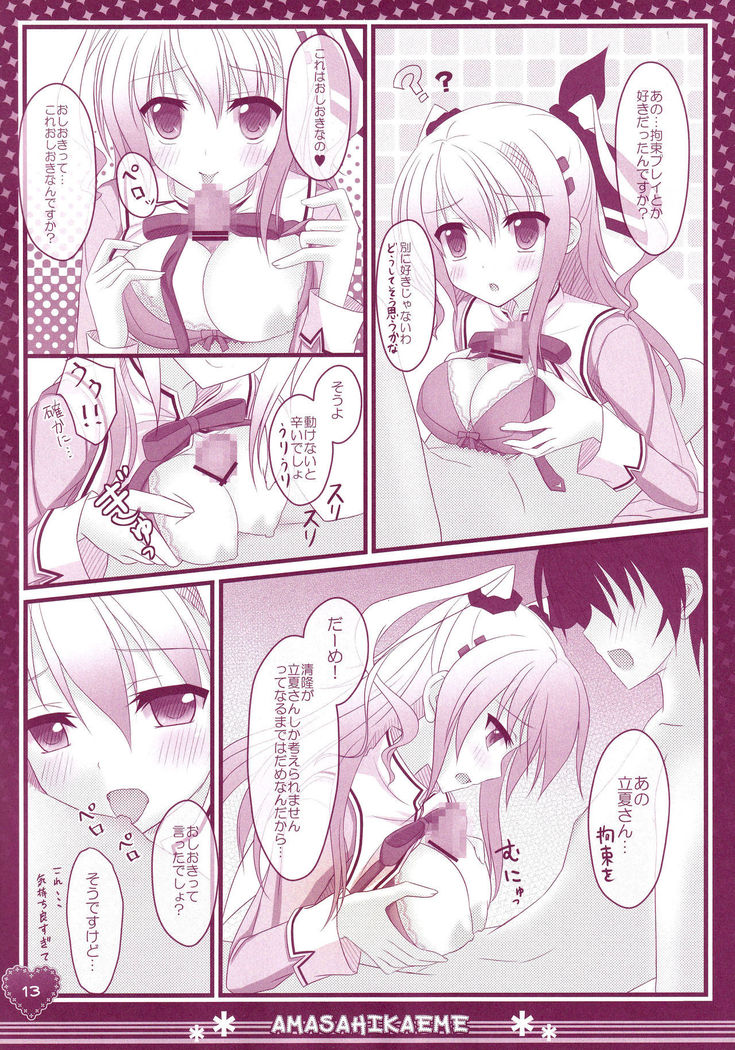 Hinichijouteki na Kanojo no Kousoku