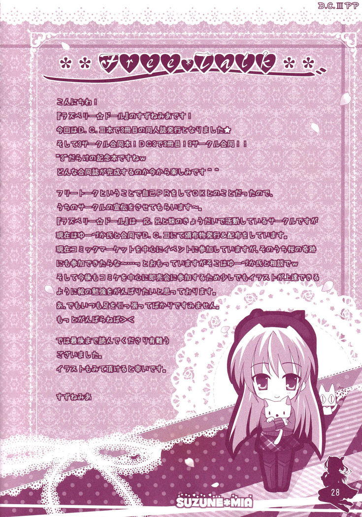 Hinichijouteki na Kanojo no Kousoku