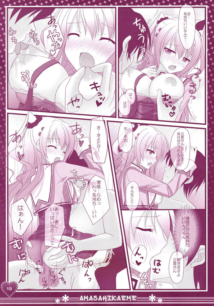 Hinichijouteki na Kanojo no Kousoku