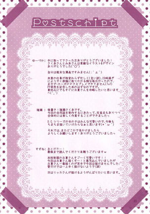 Hinichijouteki na Kanojo no Kousoku - Page 33