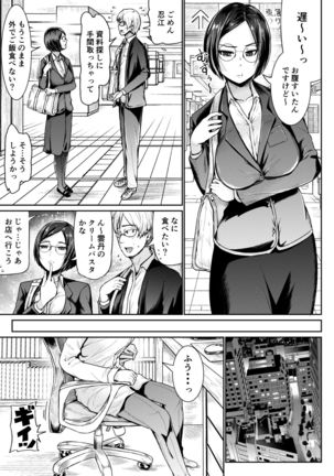 Papakatsu Joshi ni Shasei Kanri sareta Ano Hi kara... Ch. 2 - Page 6
