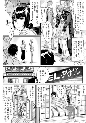 Papakatsu Joshi ni Shasei Kanri sareta Ano Hi kara... Ch. 2 - Page 9