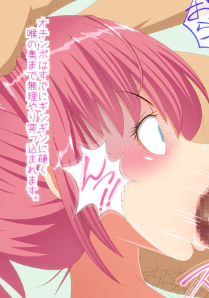 Do-Inran Pink no Raimi-chan ha Seisyori-Iin Page #121