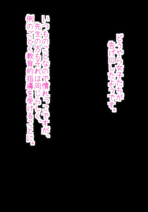 Do-Inran Pink no Raimi-chan ha Seisyori-Iin Page #119