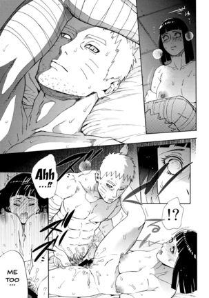 Meshiagare Page #33
