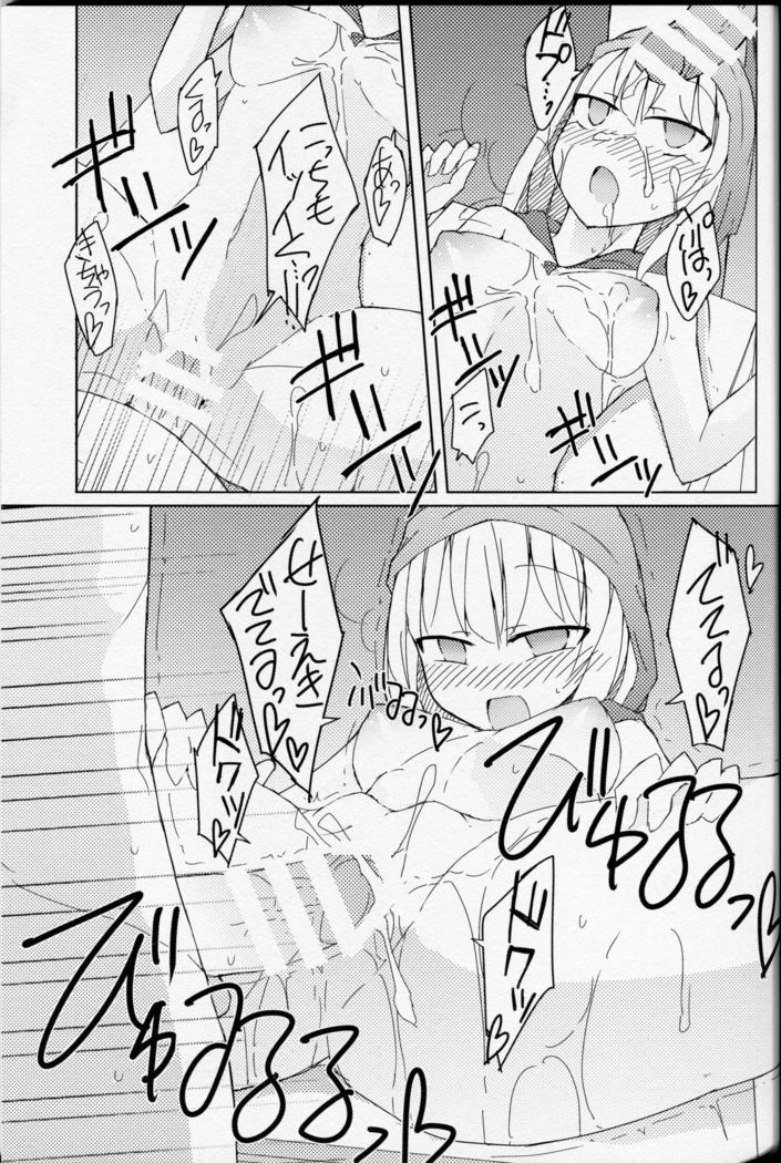 Match to Haru o Uru Shoujo
