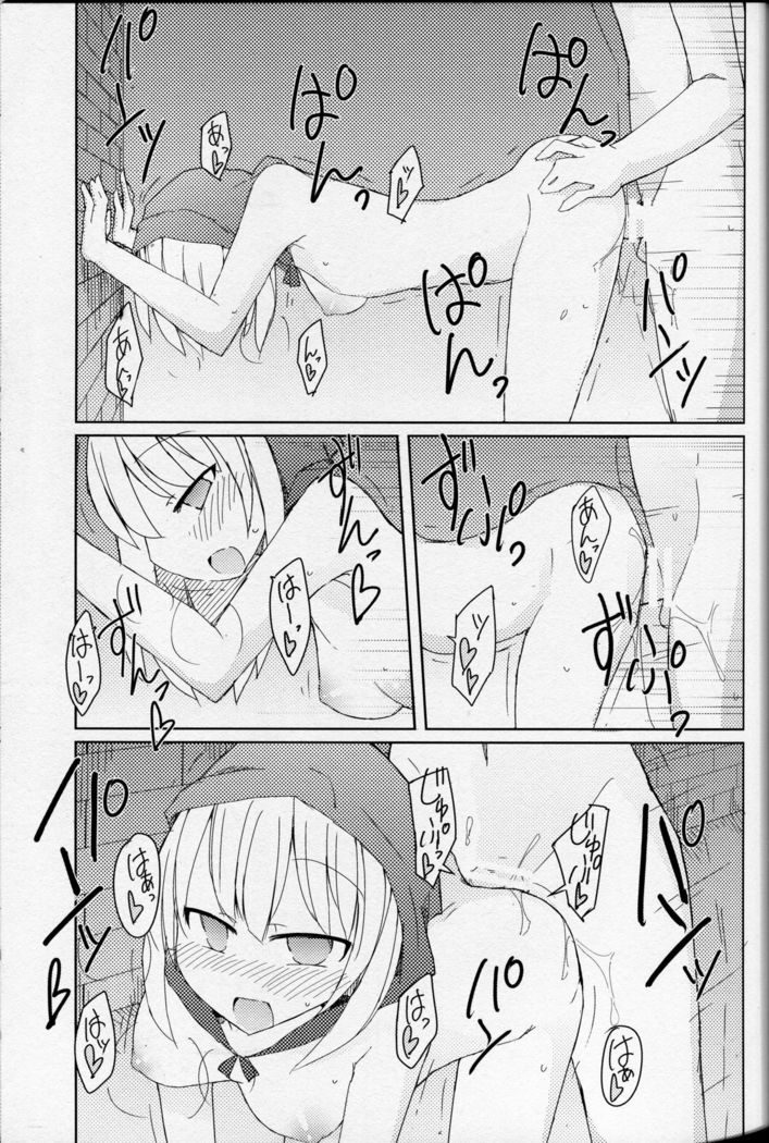 Match to Haru o Uru Shoujo