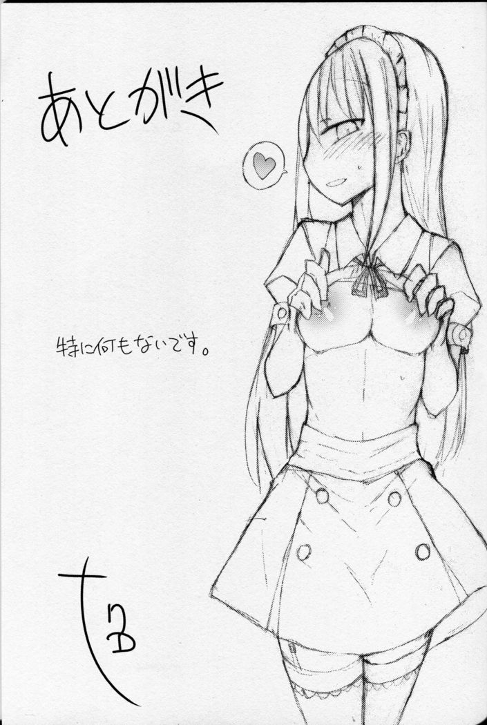 Match to Haru o Uru Shoujo