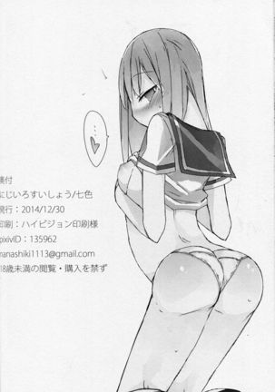 Match to Haru o Uru Shoujo Page #23