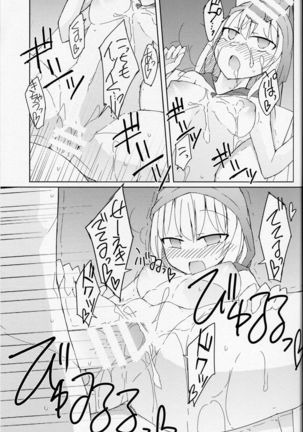 Match to Haru o Uru Shoujo Page #20