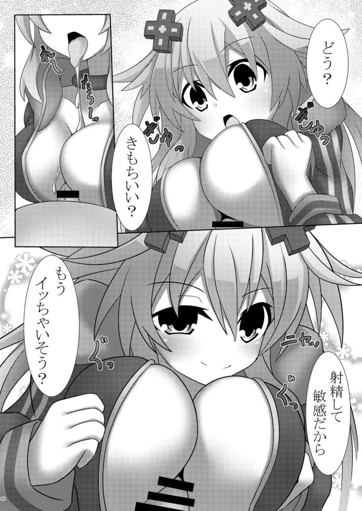 Nep x 2 na Nichijou