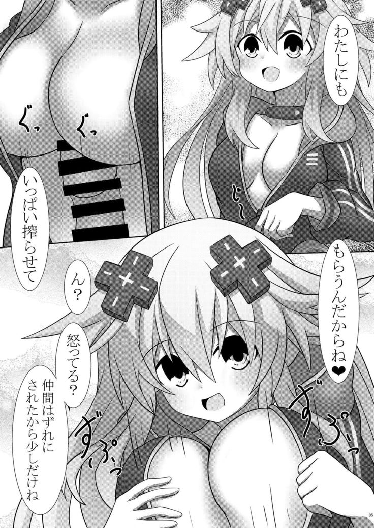 Nep x 2 na Nichijou