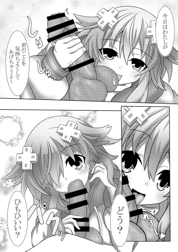 Nep x 2 na Nichijou