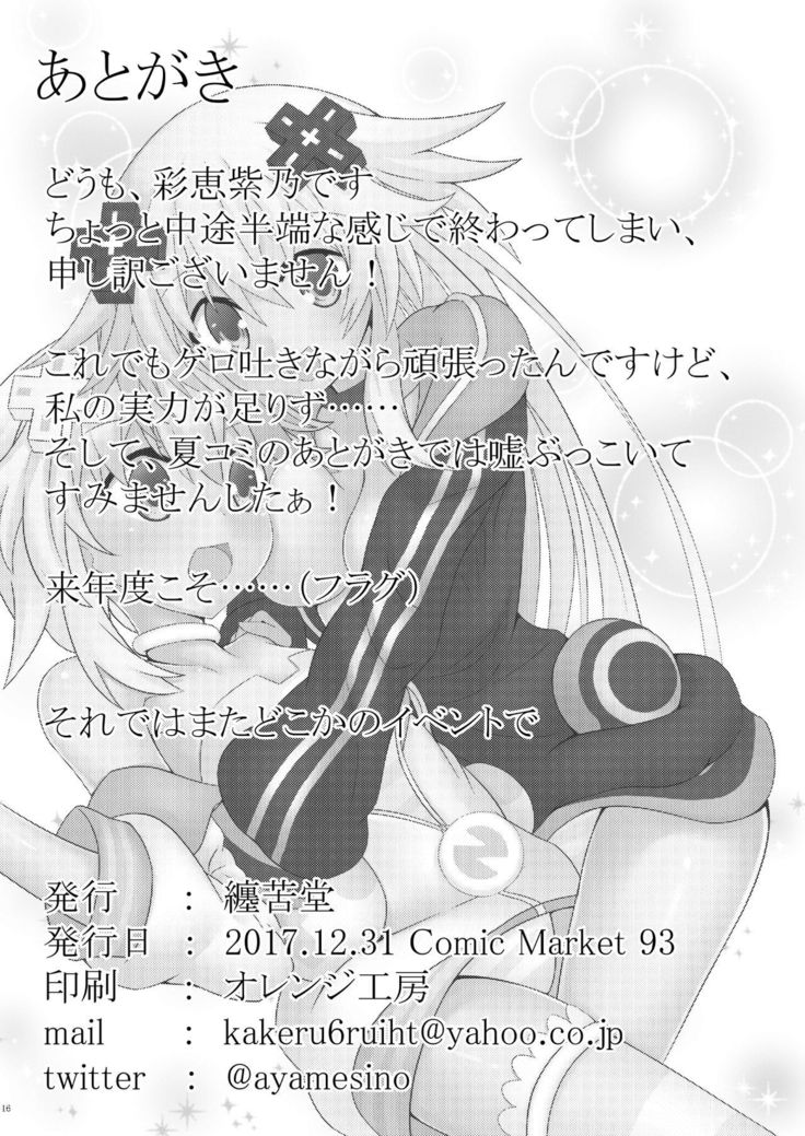 Nep x 2 na Nichijou