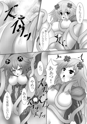 Nep x 2 na Nichijou Page #15