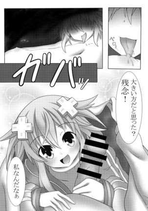 Nep x 2 na Nichijou Page #3