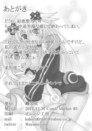 Nep x 2 na Nichijou Page #18