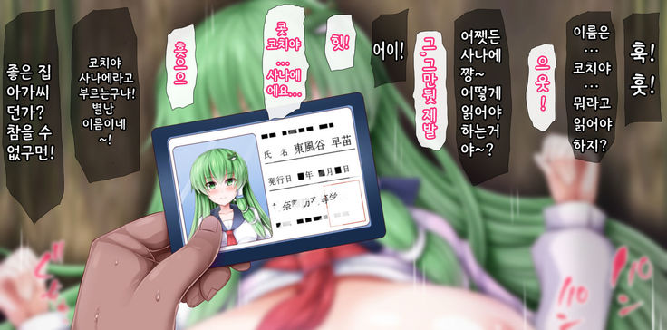유니폼 사나에