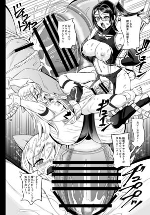 Mahoushoujyo Rensei System EPISODE 05 Page #30
