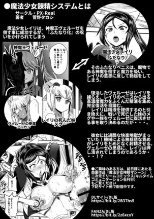 Mahoushoujyo Rensei System EPISODE 05 - Page 39