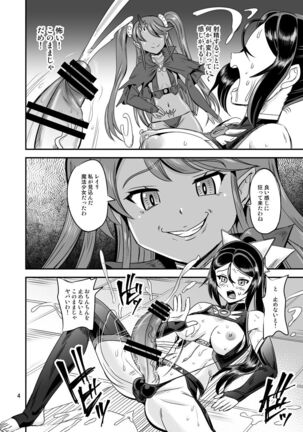 Mahoushoujyo Rensei System EPISODE 05