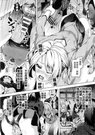reincarnation ~Ubawareta Shoujo no Karada~ - Page 85