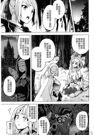 reincarnation ~Ubawareta Shoujo no Karada~ - Page 158