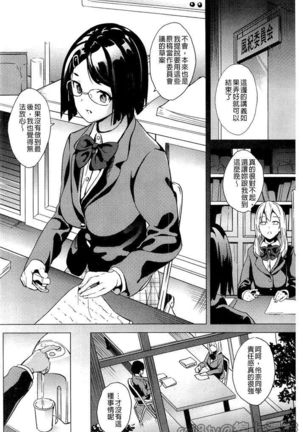 reincarnation ~Ubawareta Shoujo no Karada~ - Page 69