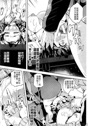 reincarnation ~Ubawareta Shoujo no Karada~ - Page 37