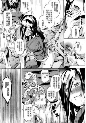 reincarnation ~Ubawareta Shoujo no Karada~ - Page 131