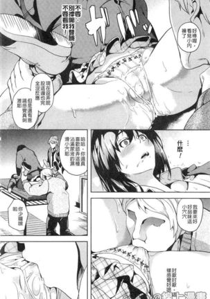 reincarnation ~Ubawareta Shoujo no Karada~ - Page 35