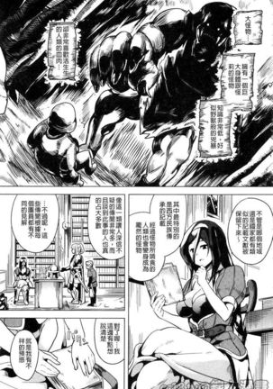 reincarnation ~Ubawareta Shoujo no Karada~ - Page 118