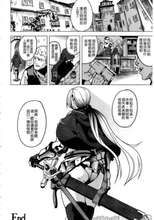 reincarnation ~Ubawareta Shoujo no Karada~ - Page 175