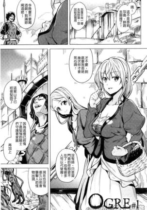 reincarnation ~Ubawareta Shoujo no Karada~ - Page 110