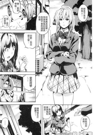 reincarnation ~Ubawareta Shoujo no Karada~ - Page 29