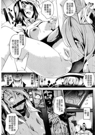 reincarnation ~Ubawareta Shoujo no Karada~ - Page 56