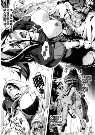 reincarnation ~Ubawareta Shoujo no Karada~ - Page 124