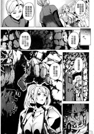 reincarnation ~Ubawareta Shoujo no Karada~ - Page 144
