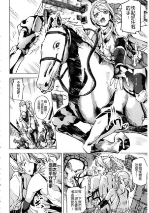 reincarnation ~Ubawareta Shoujo no Karada~ - Page 157