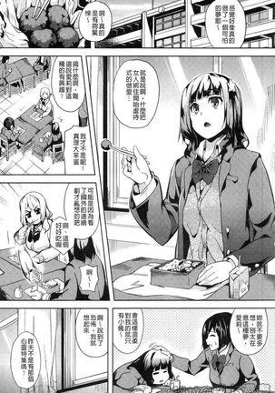 reincarnation ~Ubawareta Shoujo no Karada~ - Page 8