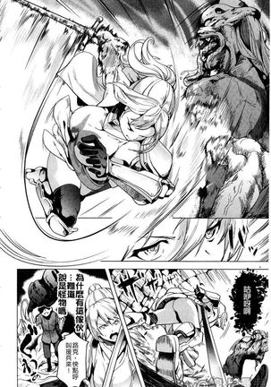 reincarnation ~Ubawareta Shoujo no Karada~ - Page 145
