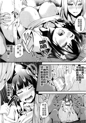 reincarnation ~Ubawareta Shoujo no Karada~ - Page 65