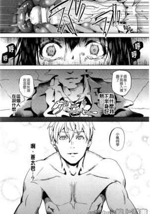 reincarnation ~Ubawareta Shoujo no Karada~ - Page 41