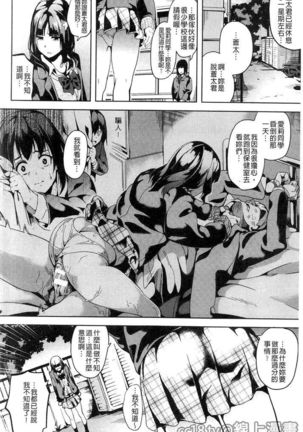 reincarnation ~Ubawareta Shoujo no Karada~ - Page 27