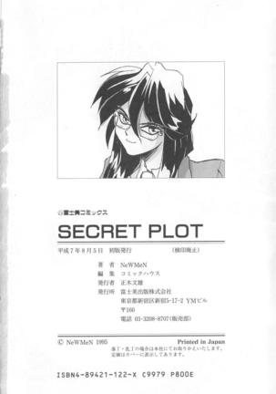 Secret Plot - Page 203
