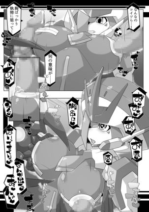 robo-hentai-book - Page 7