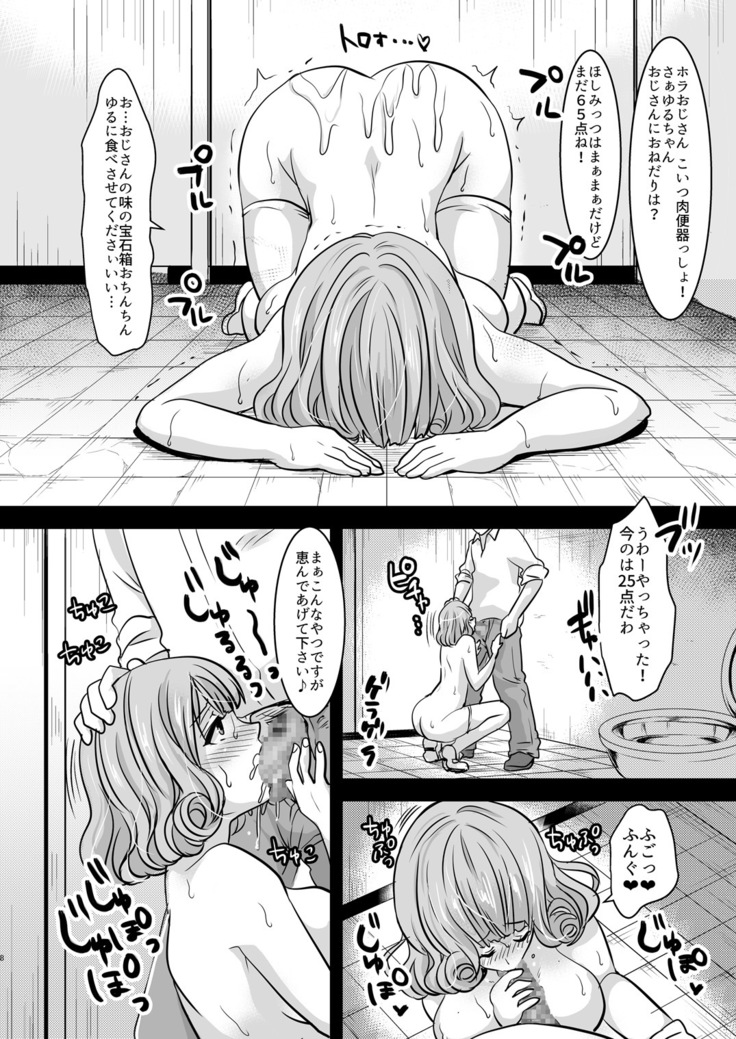 Yurufuwa JK Nikubenki ~Egao Hikituru! Ochinchin Nikubukuro Life!~