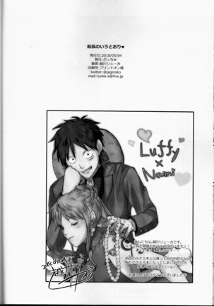 Senchou no Iu Toori Page #23