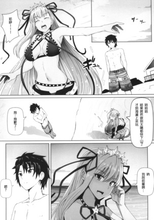 Boku to BB-chan no Doujin Shuzai Page #13