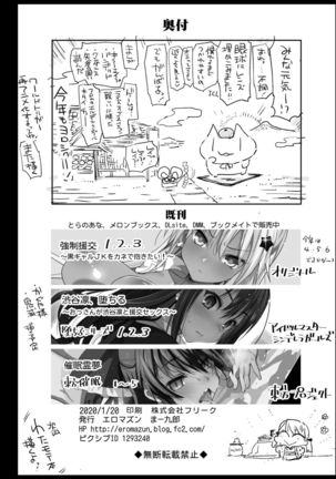 Kyousei Enkou 4 ~Kuro Gal JK o Kane de Dakitai~ - Page 45